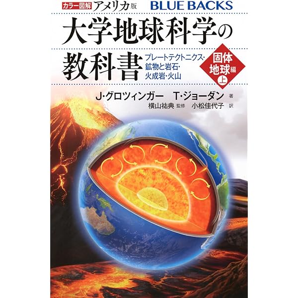 藻類30億年の自然史 藻類からみる生物進化 井上勲 東海大学出版会 藻類 生命進化と地球環境を支えてきた奇妙な生き物 | ルース
